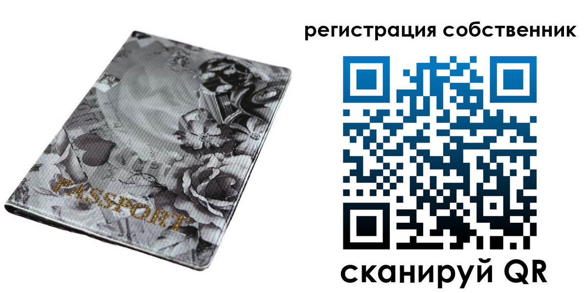 временная регистрация надежно в Ингушетии