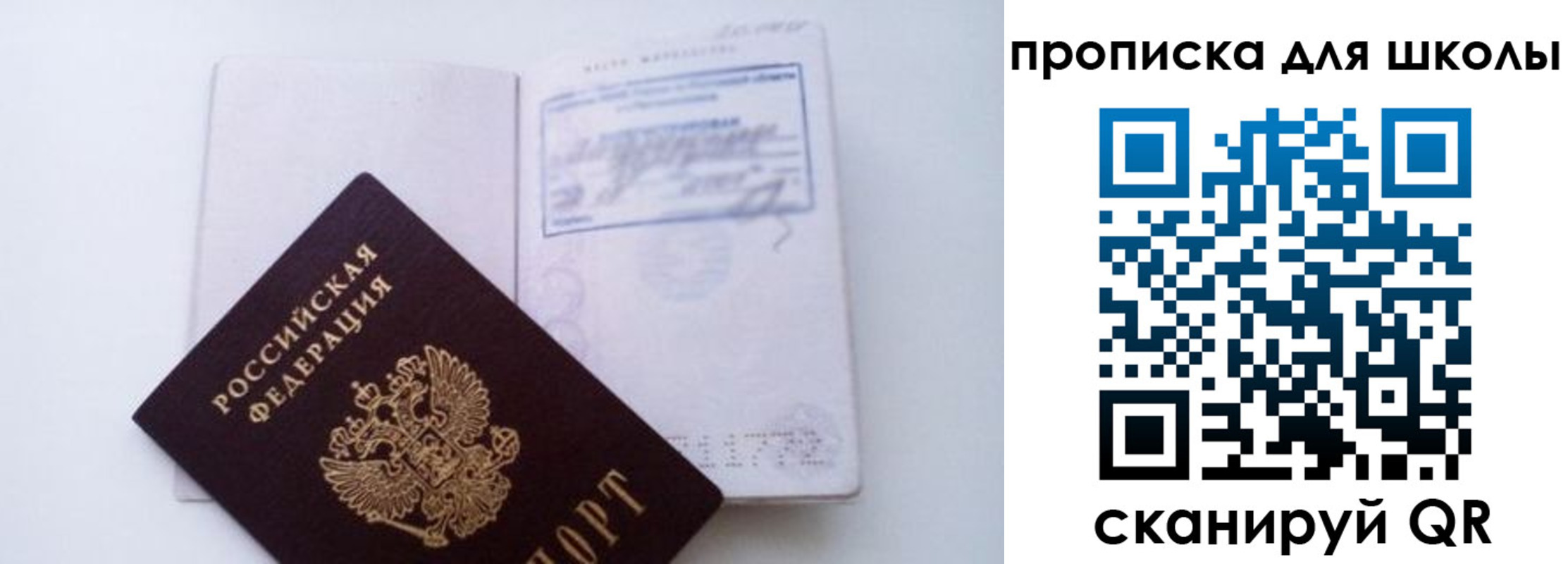прописка для кредита в Ингушетии
