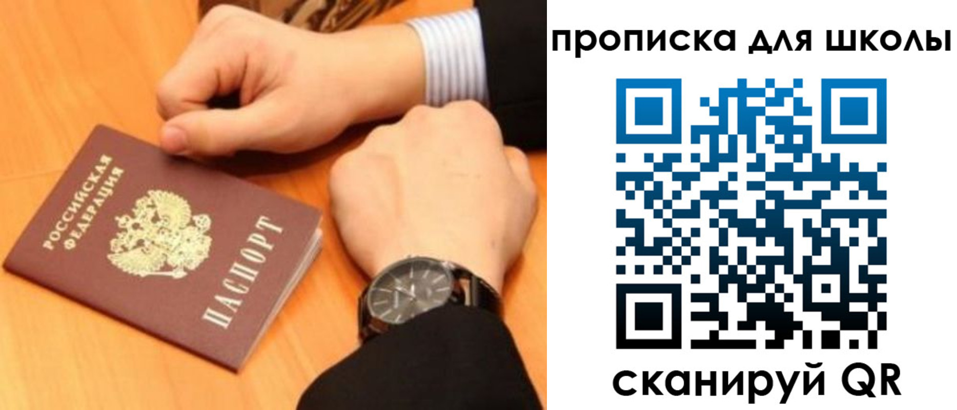 временная регистрация надежно в Ингушетии