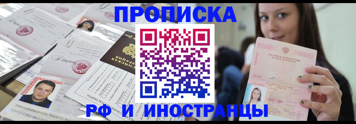 миграционный учет в Ингушетии