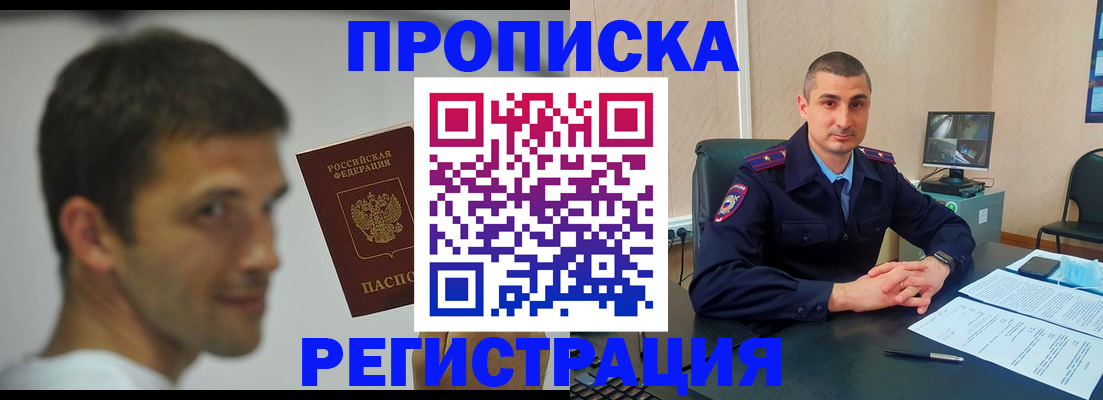 временная регистрация адрес в Ингушетии