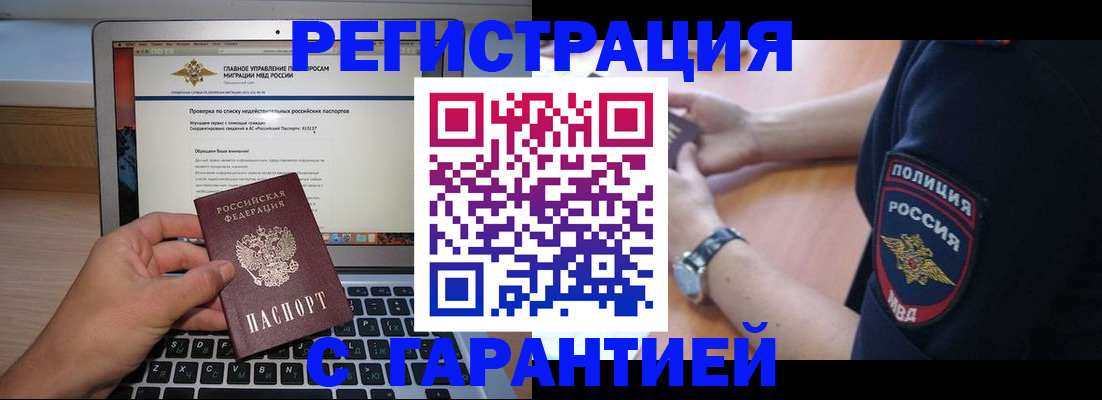 временная регистрация законно в Ингушетии